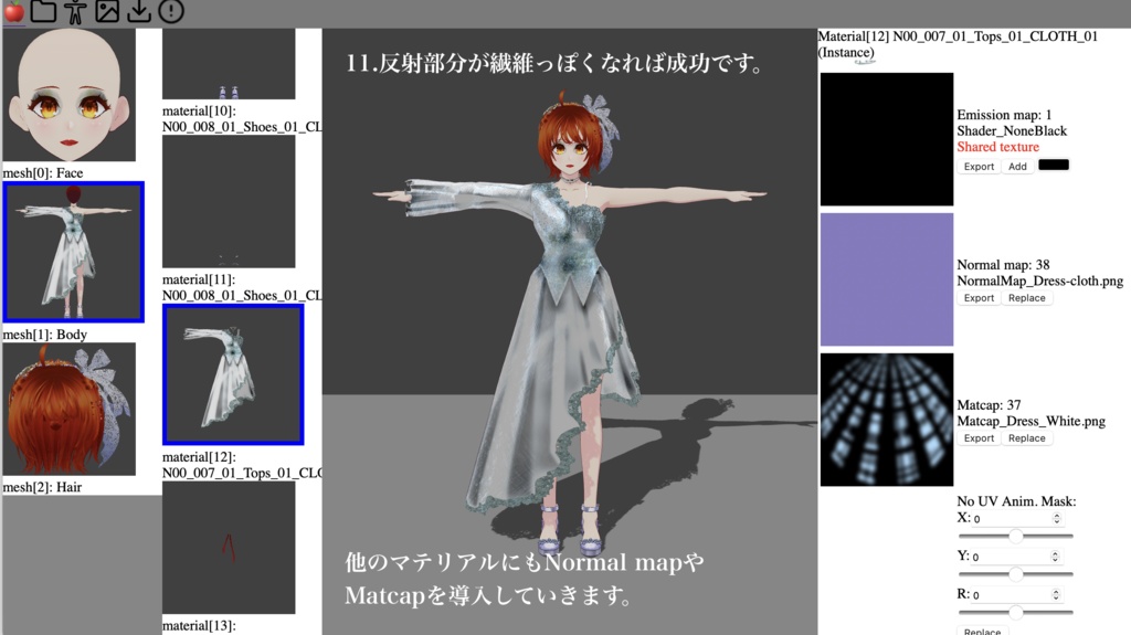 【無料】ブライダルセットRosette【VRoid正式版】