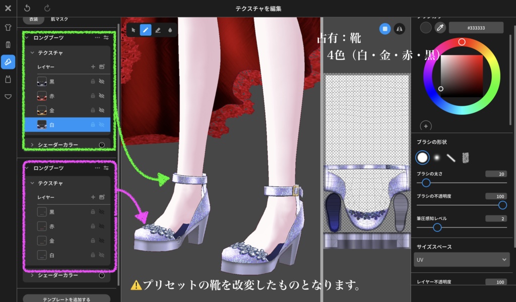 【無料】ブライダルセットRosette【VRoid正式版】