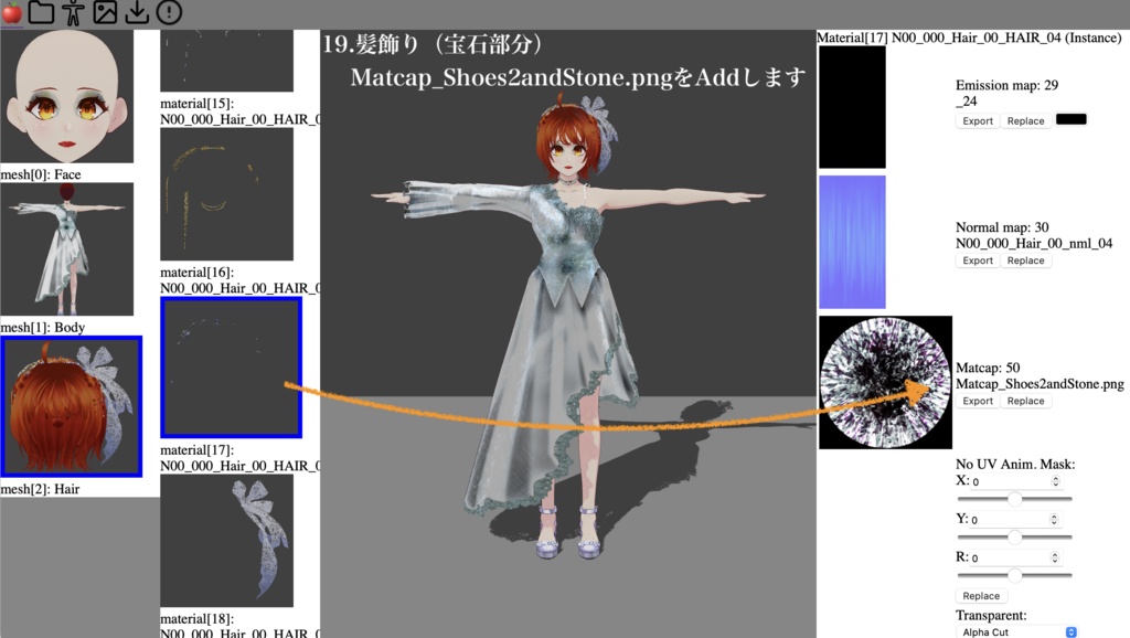 【無料】ブライダルセットRosette【VRoid正式版】