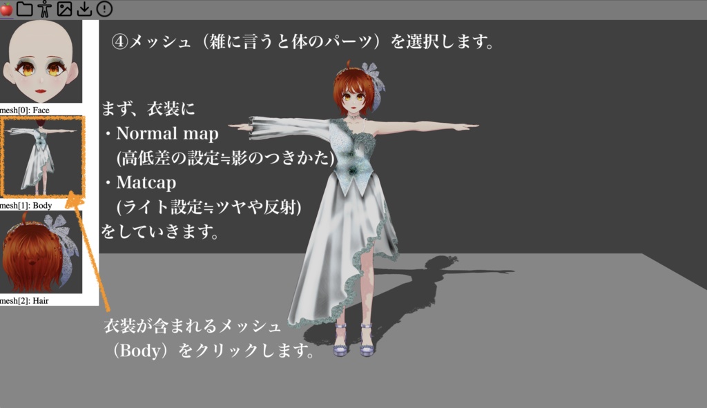 【無料】ブライダルセットRosette【VRoid正式版】