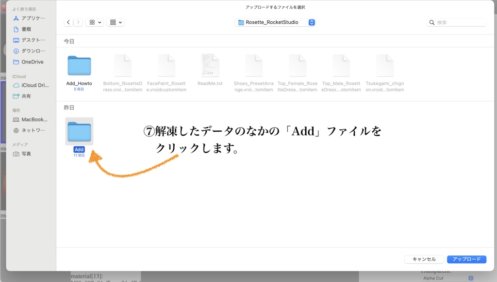 【無料】ブライダルセットRosette【VRoid正式版】