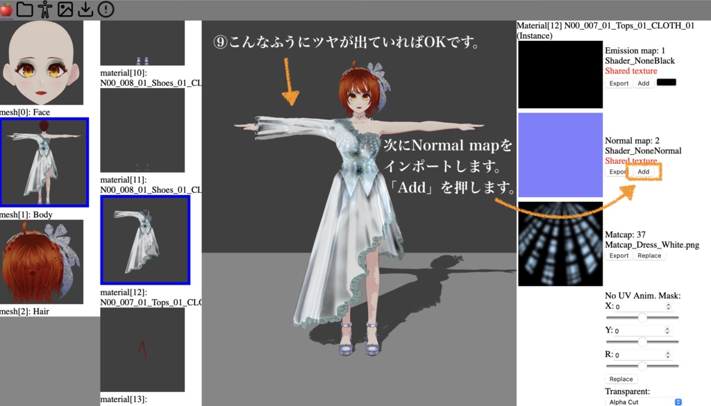 【無料】ブライダルセットRosette【VRoid正式版】
