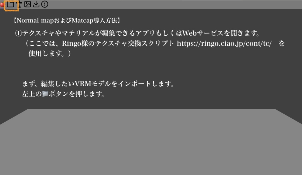 【無料】ブライダルセットRosette【VRoid正式版】