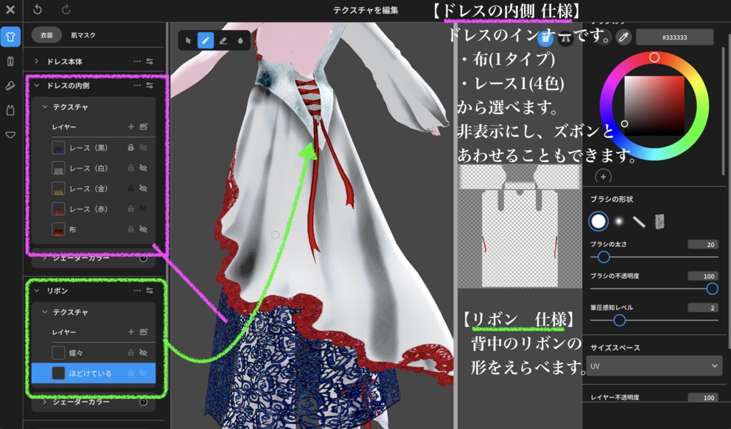 【無料】ブライダルセットRosette【VRoid正式版】