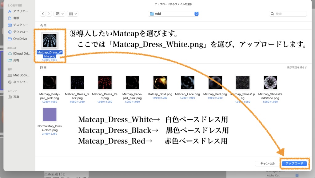 【無料】ブライダルセットRosette【VRoid正式版】