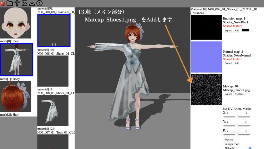 【無料】ブライダルセットRosette【VRoid正式版】