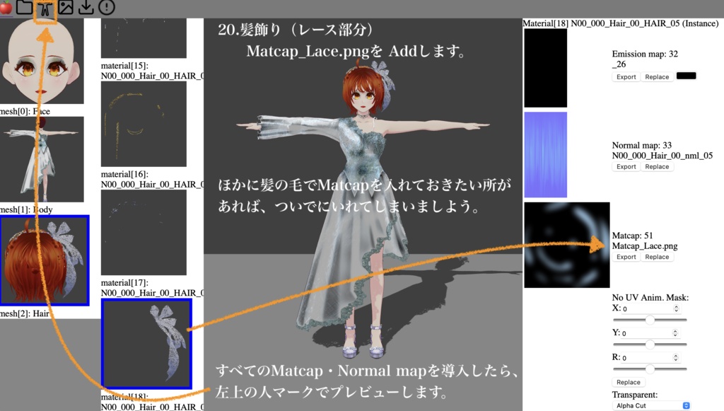 【無料】ブライダルセットRosette【VRoid正式版】