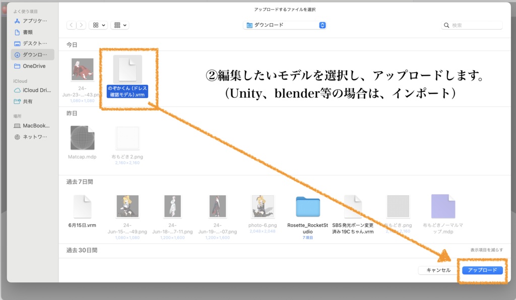 【無料】ブライダルセットRosette【VRoid正式版】