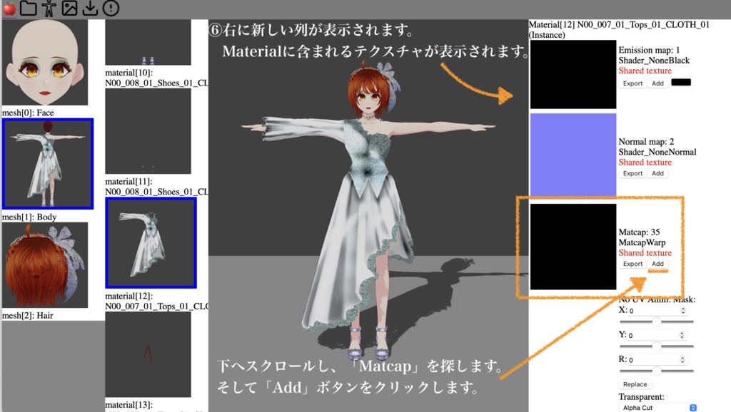 【無料】ブライダルセットRosette【VRoid正式版】