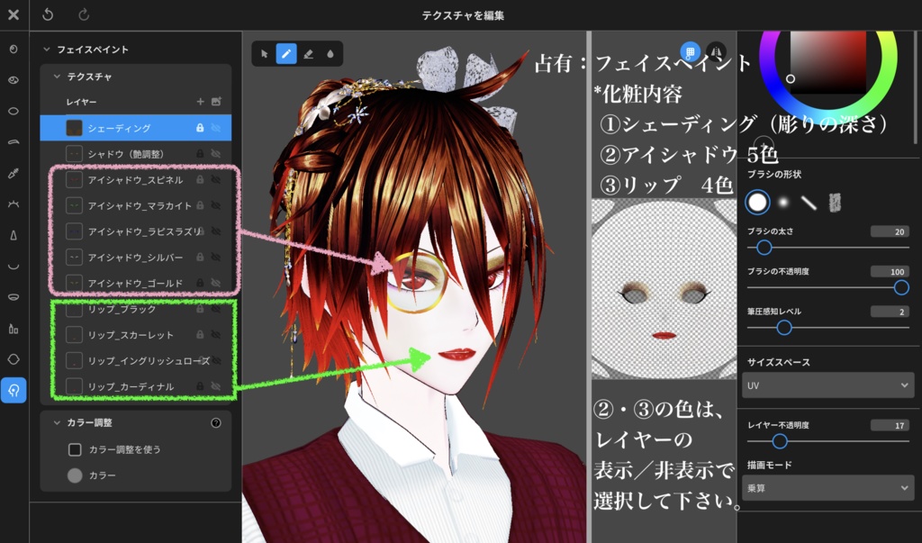 【無料】ブライダルセットRosette【VRoid正式版】