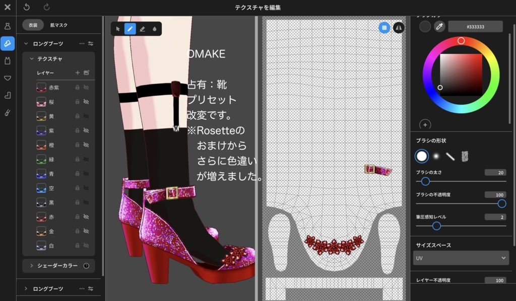 【無料】ブライダルセットRosette【VRoid正式版】