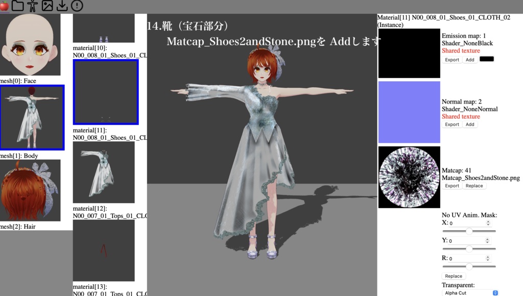 【無料】ブライダルセットRosette【VRoid正式版】