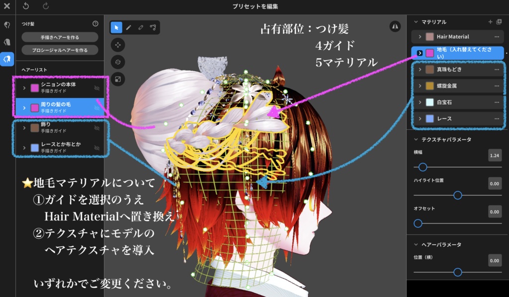 【無料】ブライダルセットRosette【VRoid正式版】