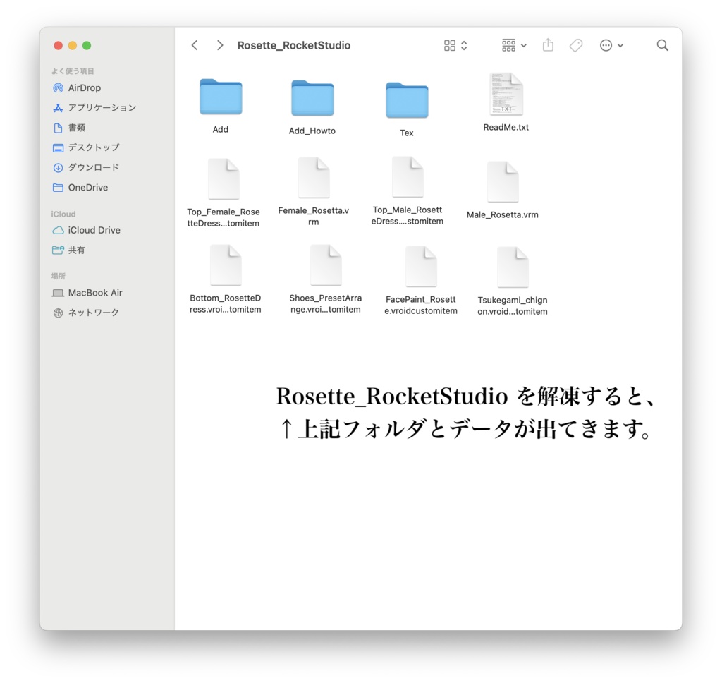 【無料】ブライダルセットRosette【VRoid正式版】