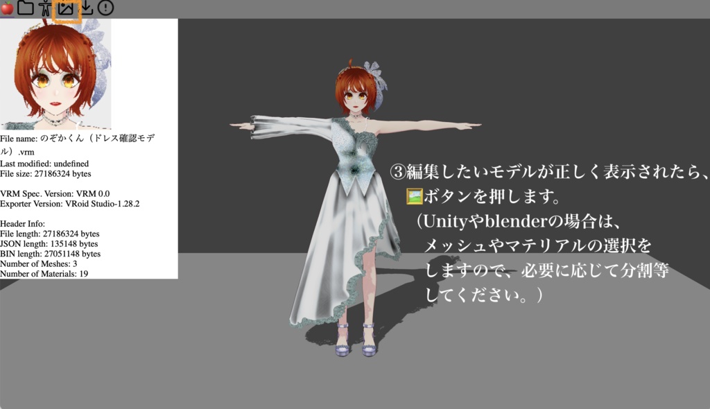 【無料】ブライダルセットRosette【VRoid正式版】