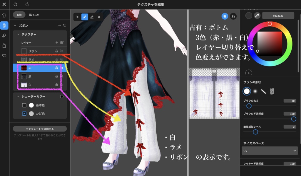 【無料】ブライダルセットRosette【VRoid正式版】