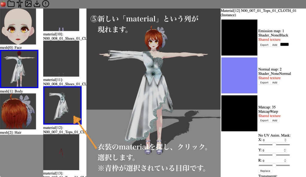 【無料】ブライダルセットRosette【VRoid正式版】