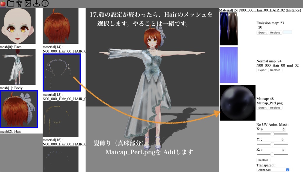 【無料】ブライダルセットRosette【VRoid正式版】