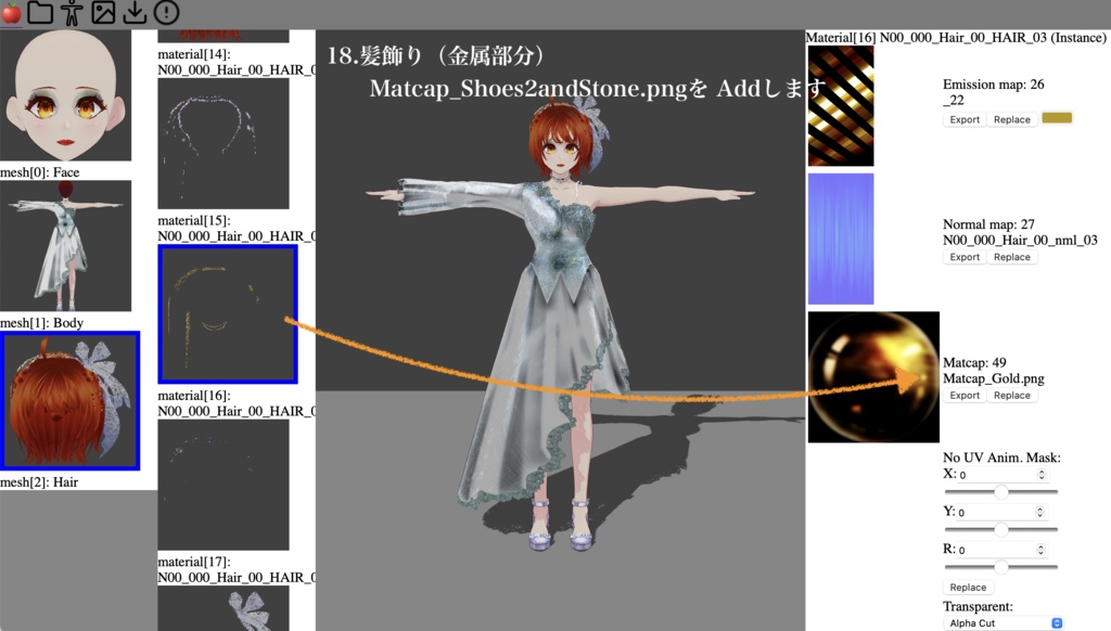 【無料】ブライダルセットRosette【VRoid正式版】