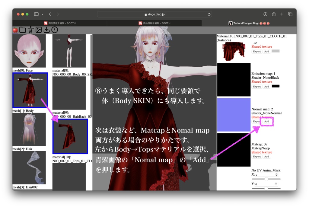 【無料】マットキャップテクスチャセット+α【Unity・Blender・TC Script想定】