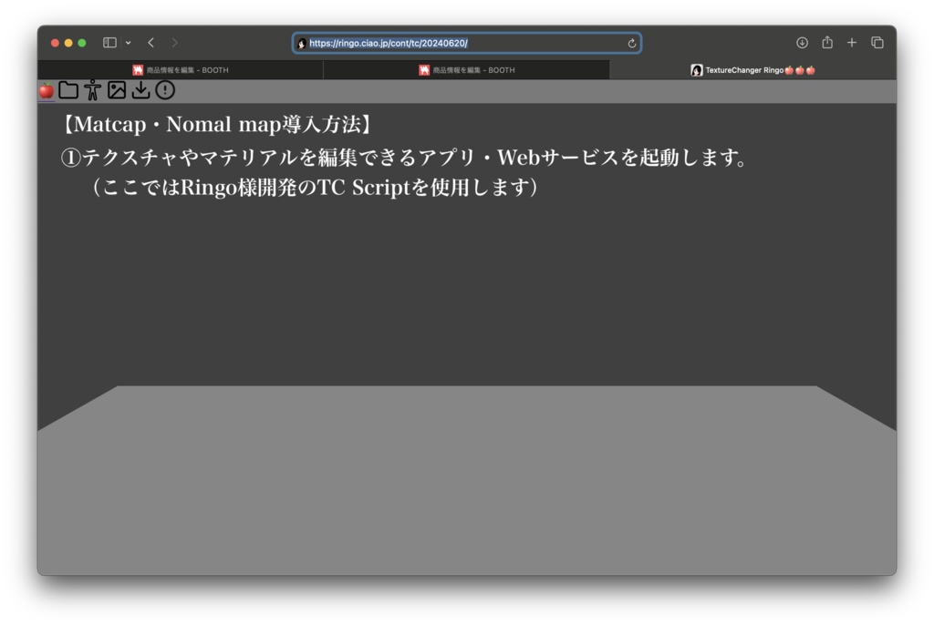 【無料】マットキャップテクスチャセット+α【Unity・Blender・TC Script想定】