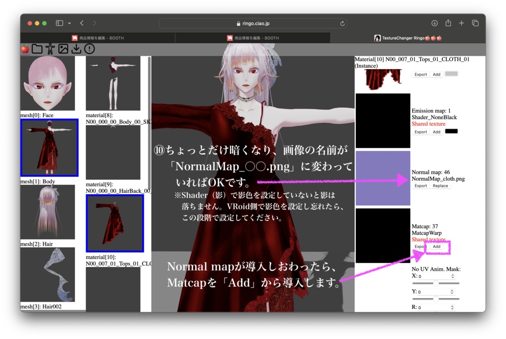 【無料】マットキャップテクスチャセット+α【Unity・Blender・TC Script想定】