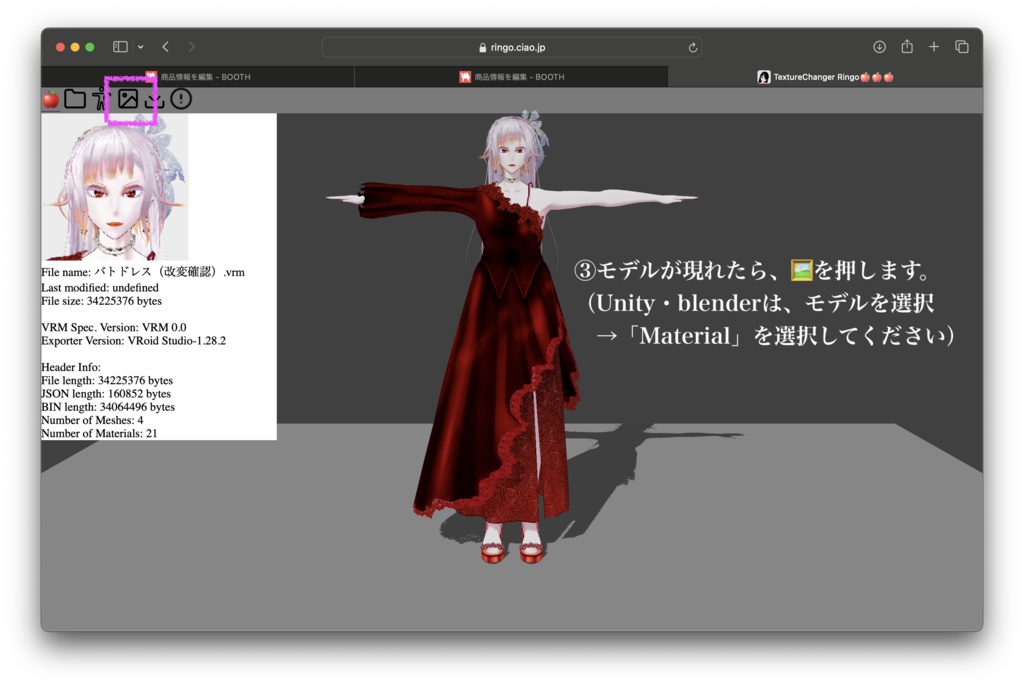 【無料】マットキャップテクスチャセット+α【Unity・Blender・TC Script想定】