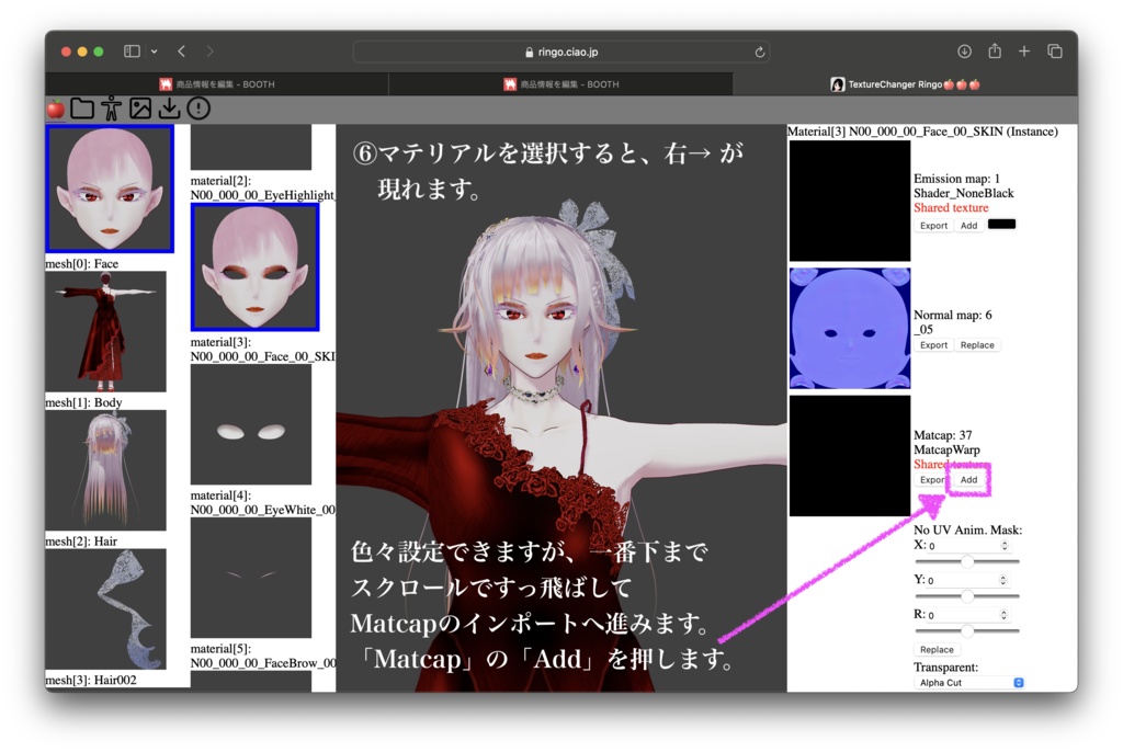 【無料】マットキャップテクスチャセット+α【Unity・Blender・TC Script想定】