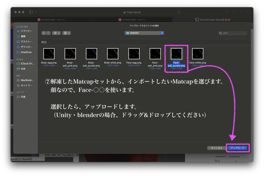 【無料】マットキャップテクスチャセット+α【Unity・Blender・TC Script想定】