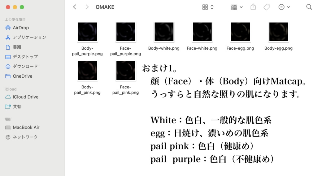 【無料】マットキャップテクスチャセット+α【Unity・Blender・TC Script想定】