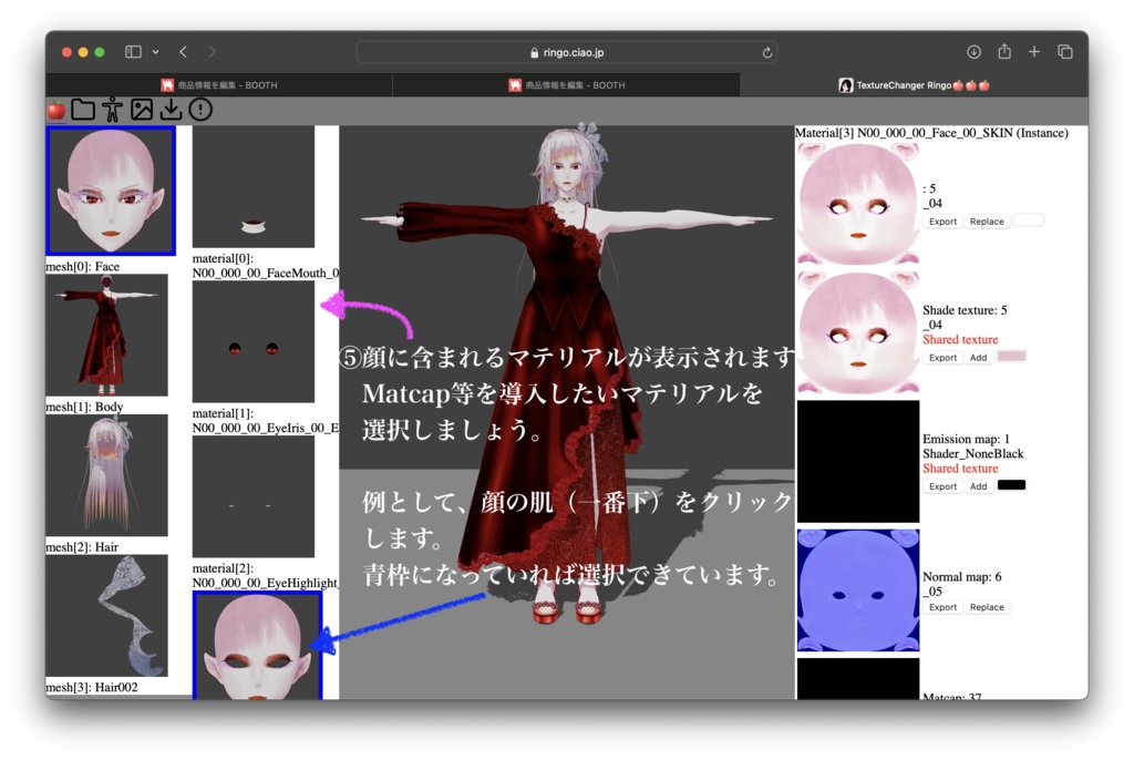 【無料】マットキャップテクスチャセット+α【Unity・Blender・TC Script想定】