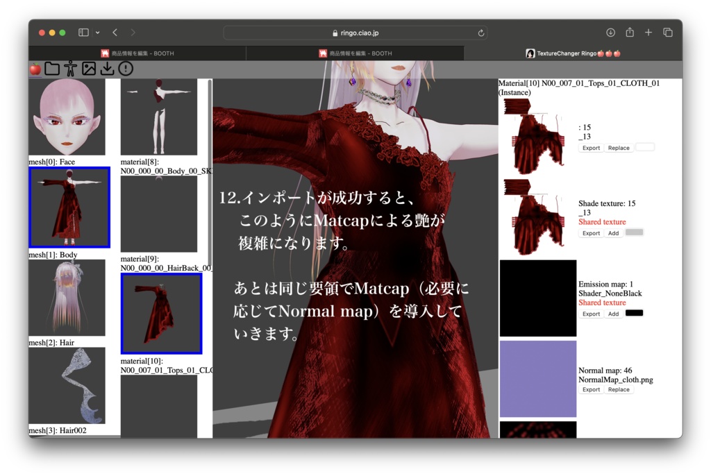 【無料】マットキャップテクスチャセット+α【Unity・Blender・TC Script想定】