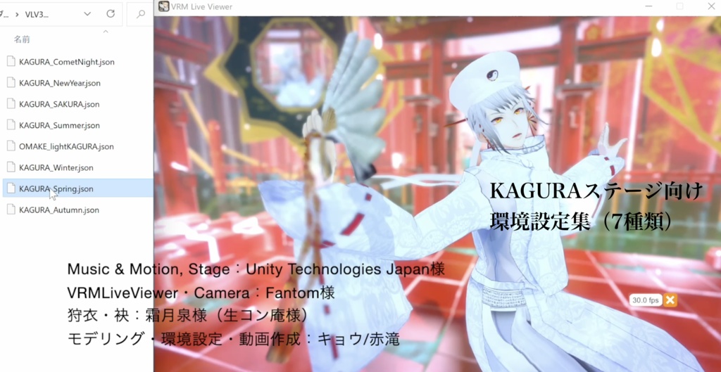 【VRM Live Viewer用】プリセットステージ向け環境設定集+α