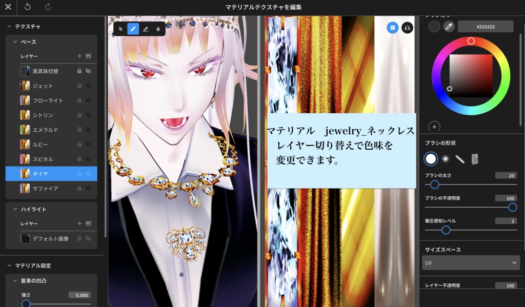 【無料】アンティークジュエリー【VRoid正式版】