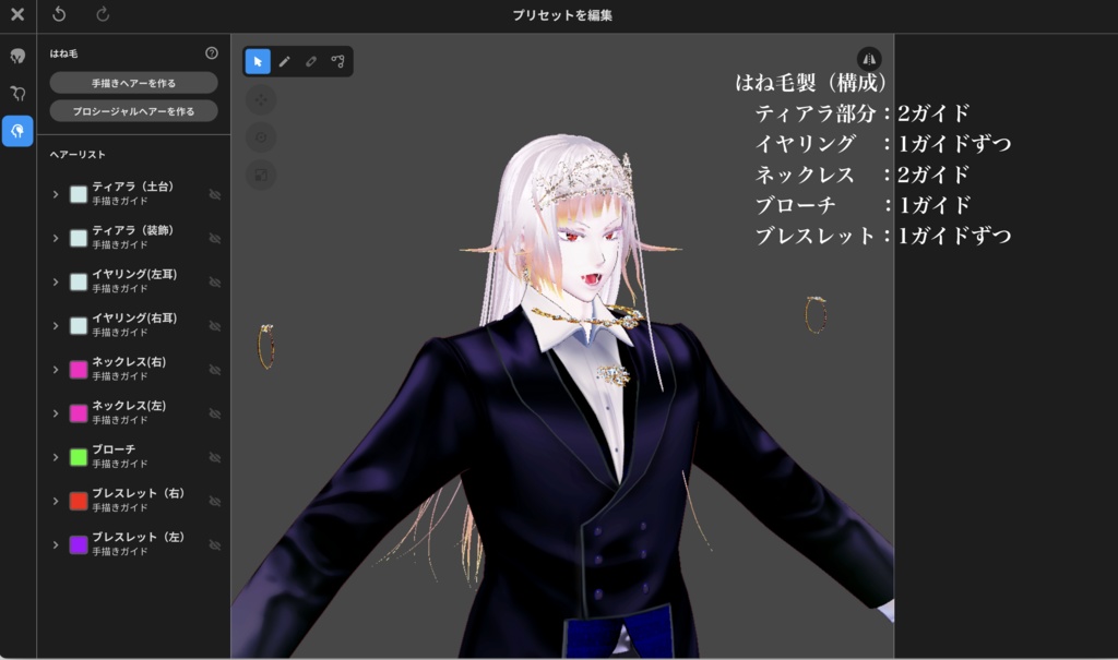 【無料】アンティークジュエリー【VRoid正式版】