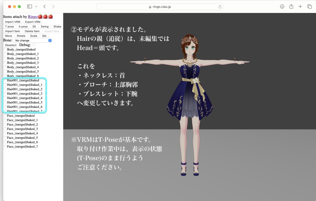 【無料】アンティークジュエリー【VRoid正式版】