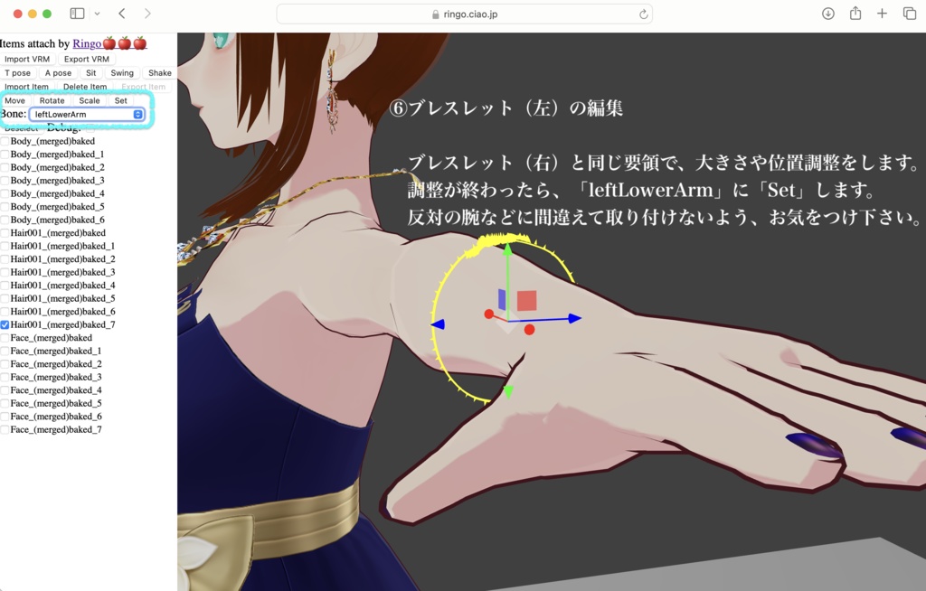 【無料】アンティークジュエリー【VRoid正式版】