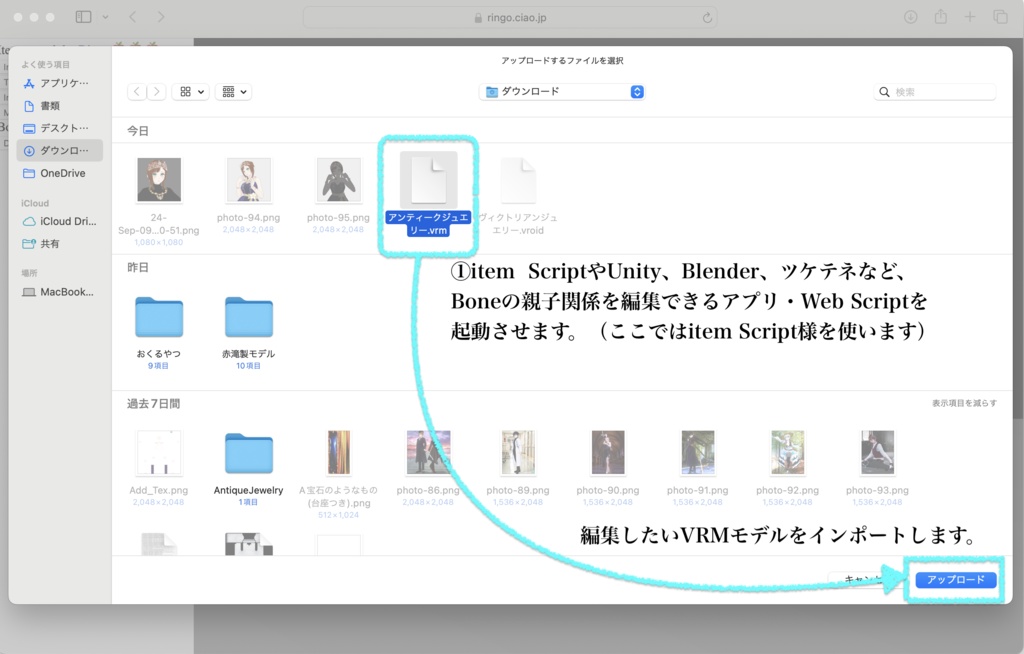 【無料】アンティークジュエリー【VRoid正式版】