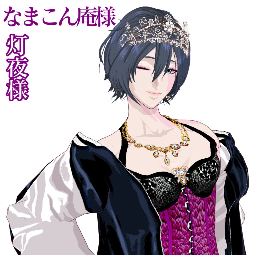 【無料】アンティークジュエリー【VRoid正式版】