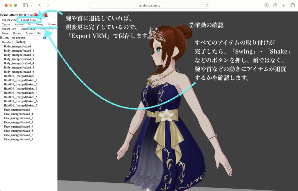 【無料】アンティークジュエリー【VRoid正式版】