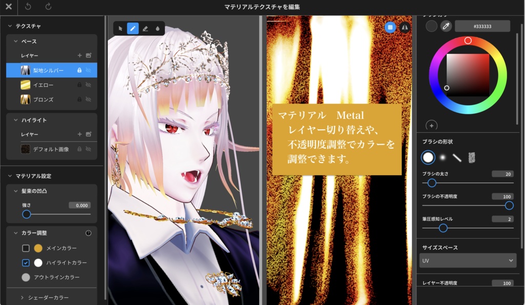 【無料】アンティークジュエリー【VRoid正式版】