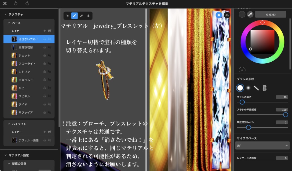 【無料】アンティークジュエリー【VRoid正式版】