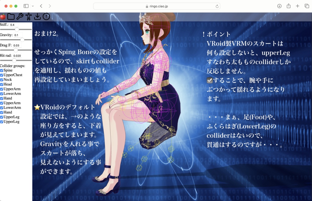 【無料】アンティークジュエリー【VRoid正式版】