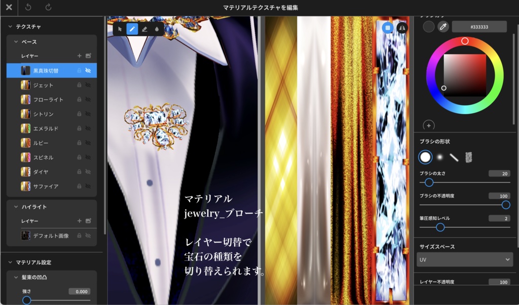 【無料】アンティークジュエリー【VRoid正式版】