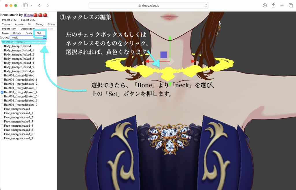 【無料】アンティークジュエリー【VRoid正式版】