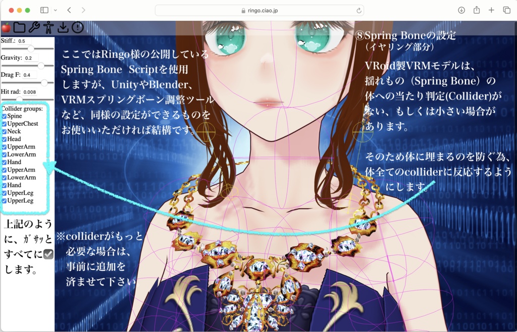 【無料】アンティークジュエリー【VRoid正式版】