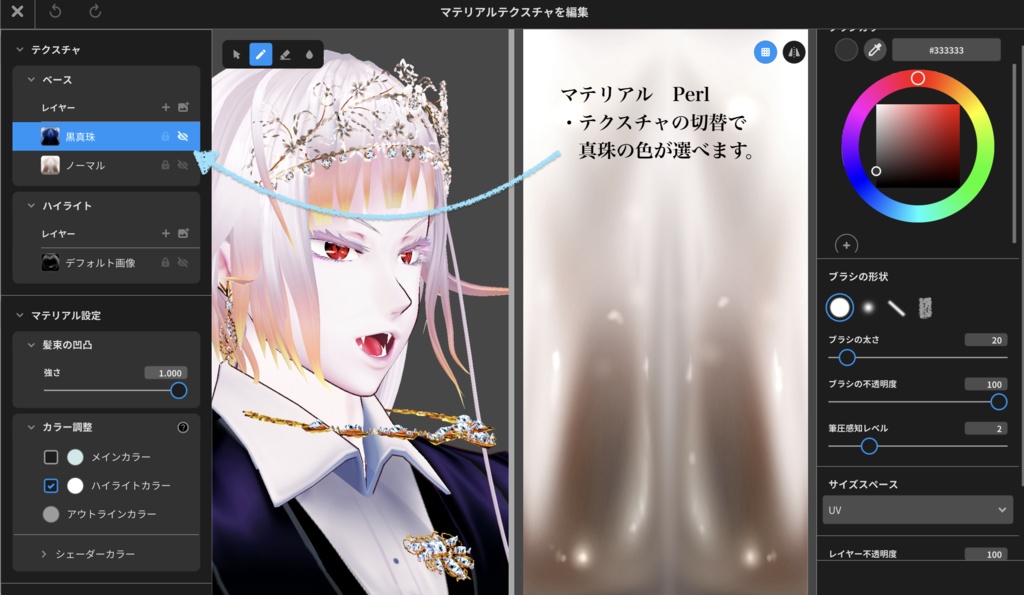 【無料】アンティークジュエリー【VRoid正式版】