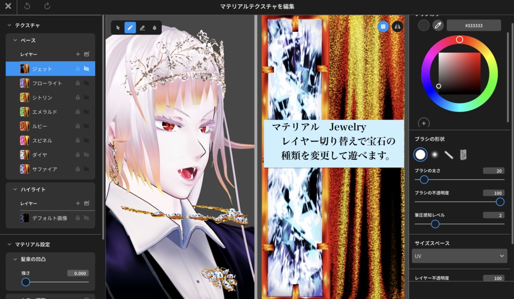 【無料】アンティークジュエリー【VRoid正式版】