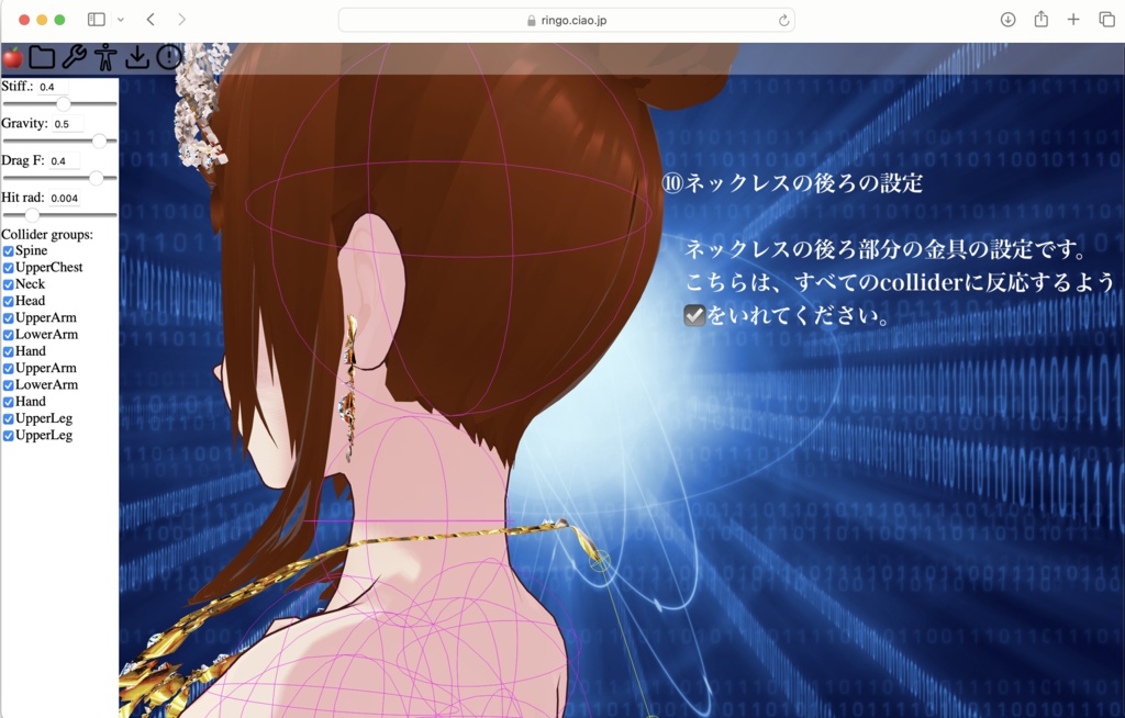 【無料】アンティークジュエリー【VRoid正式版】