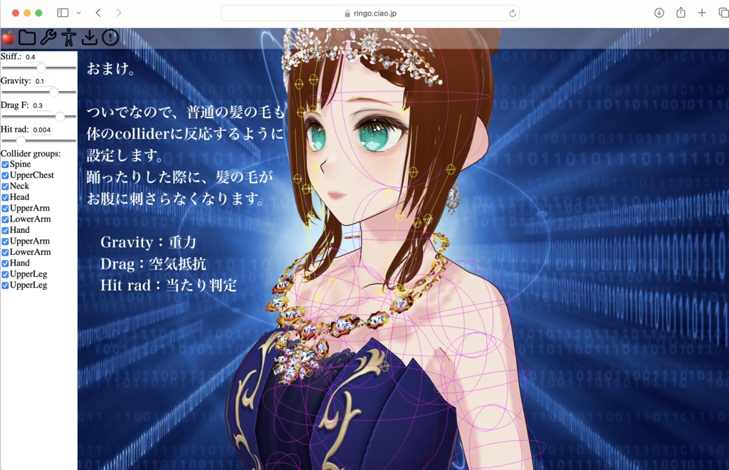 【無料】アンティークジュエリー【VRoid正式版】